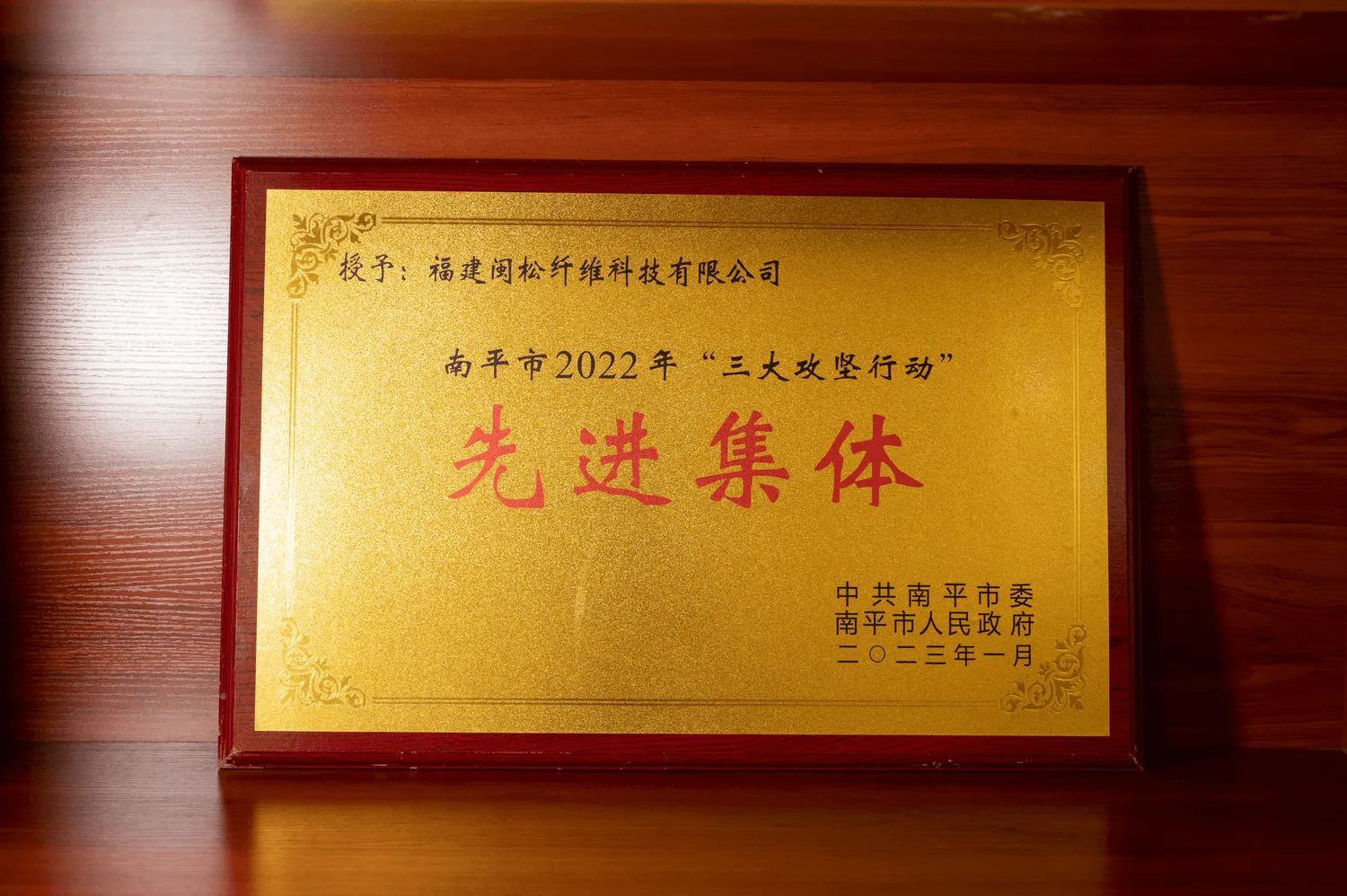 2022年度先进集体