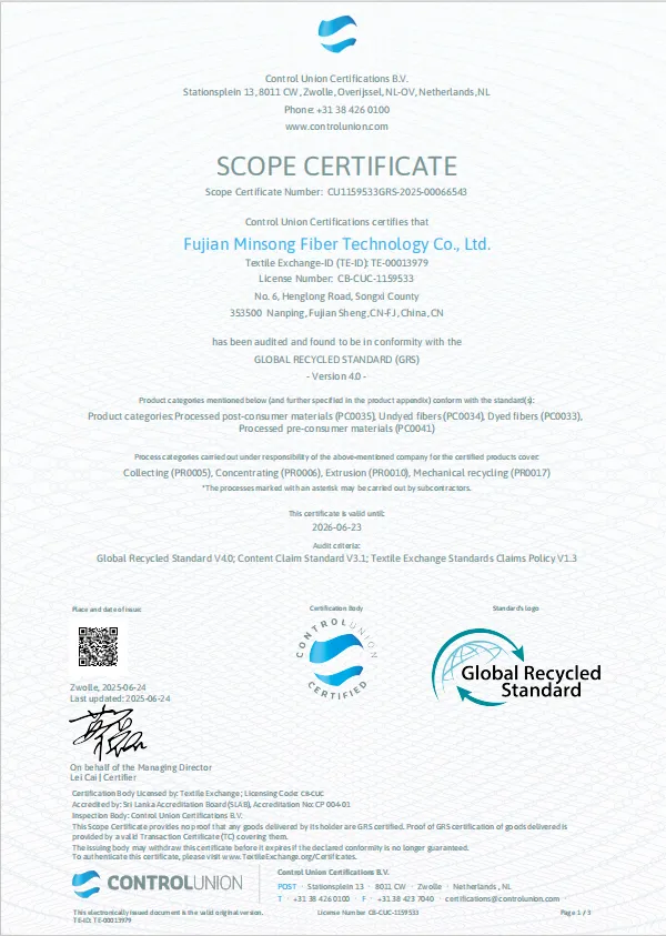 2025年GRS全球回收标准认证